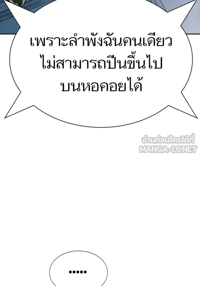 ทาวเวอร์ออฟก๊อด หอคอ ตอนที่ 631 รูปที่ 33