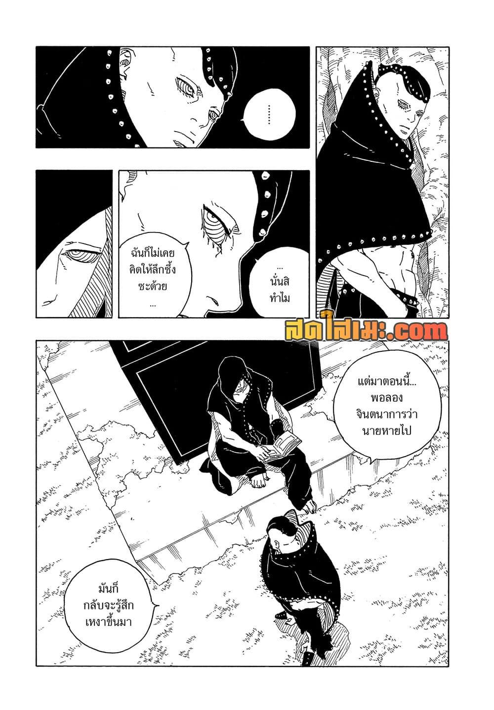 Manga-lc-com อ่านมังงะ อ่านการ์ตูน ออนไลน์ ฟรี Boruto -Two Blue Vortex- ตอนที่ 1 2 3 4 5 6 7 8 9 10 11 12 13 14 ฟรี ไม่มีโฆษณา Manga-lc - อ่าน มังงะ อ่าน การ์ตูน ออนไลน์ อ่านมังงะ ฟรี