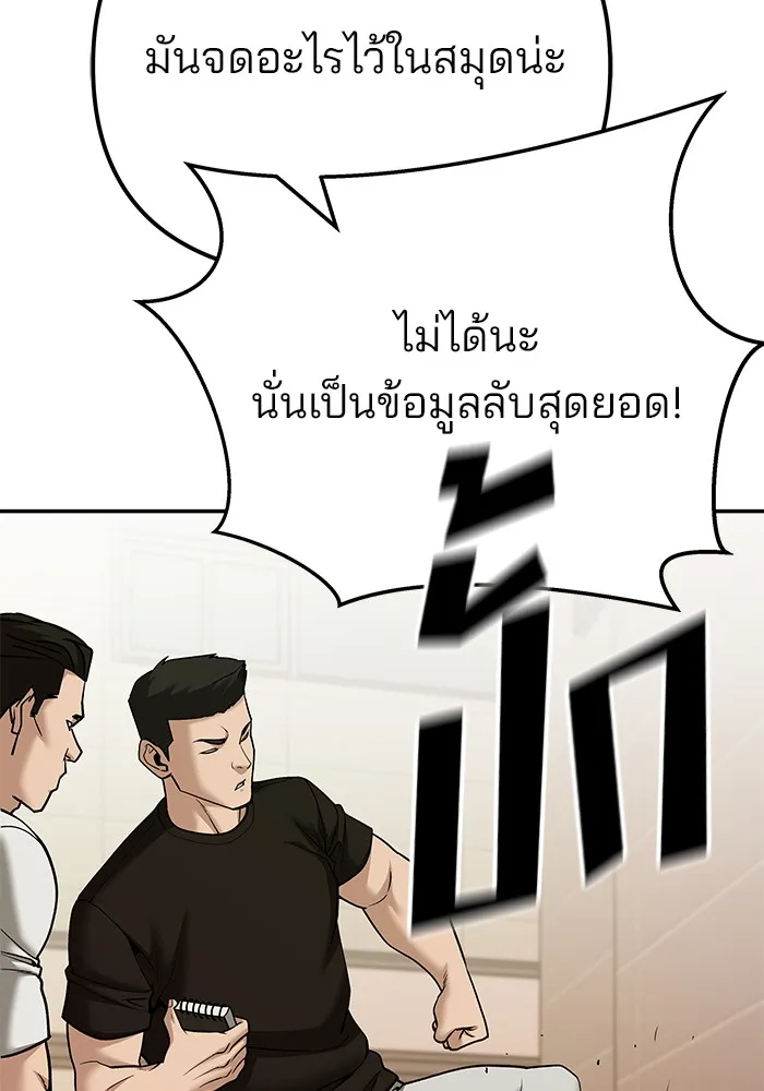 เลวฟาดเลว ตอนที่ 91 รูปที่ 44