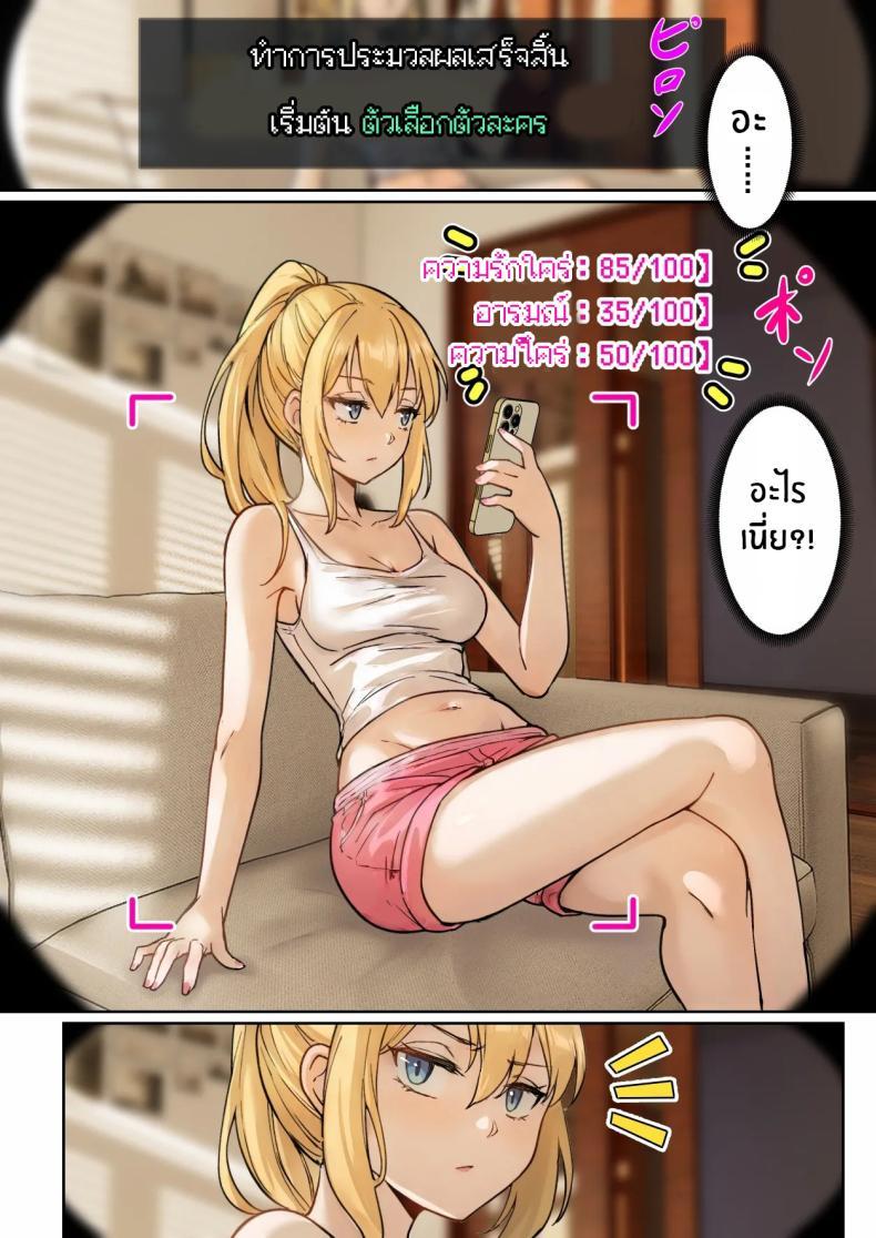 Doujin-Lc- อ่าน โดจิน มังฮวา เกาหลี ญี่ปุ่น จีน แปลไทย เเว่น AR ส่องสถานะน้องสาว [Pz-x] My AR glasses can see various stats about my foster sister ตอนที่ 1 2 3 4 5 6 7 8 9 10 11 12 13 14 ฟรี ไม่มีโฆษณา อ่าน โดจิน Manhwa เกาหลี ญี่ปุ่น จีน เรามีครบ คัดมาให้เน้นๆ โดจิน 18+ รับประกันความฟินโดย  Doujin Lc