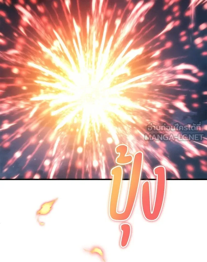 กำปั้นราชันคืนชีพ ตอนที่ 35 รูปที่ 198