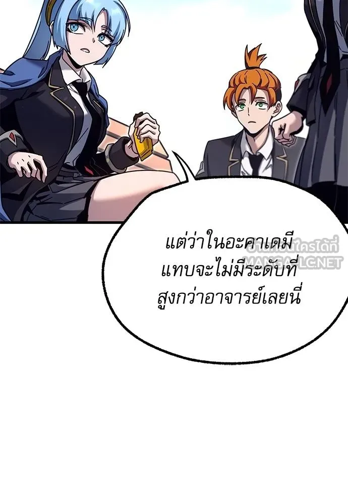 ชำแหละอะคาเดมี ตอนที่ 36 รูปที่ 176