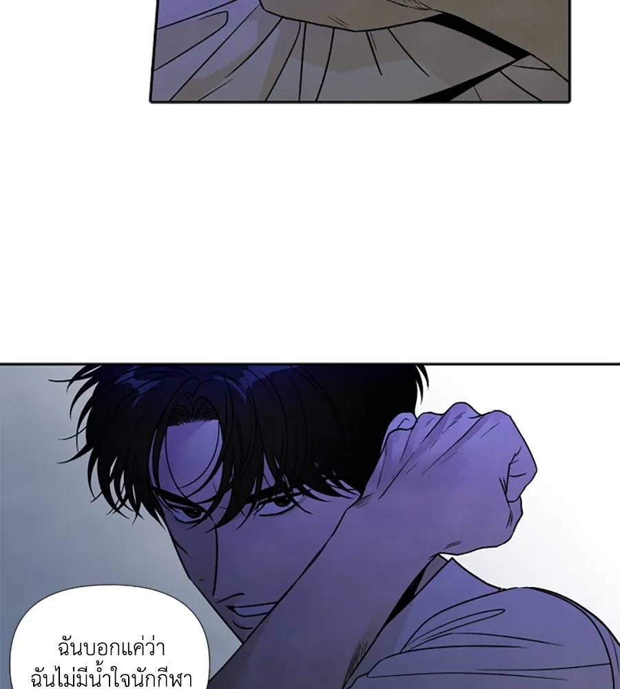 เหตุผลของคนไม่อยากอยู่ ตอนที่ 94 รูปที่ 52