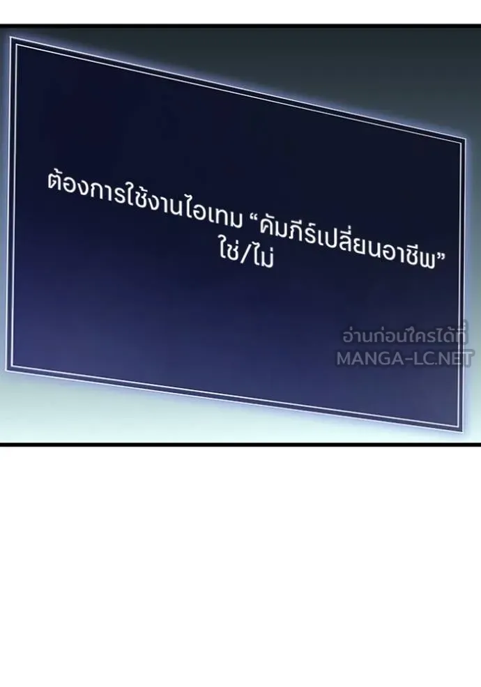 โคตรอาวุธลับ ตอนที่ 34 รูปที่ 151