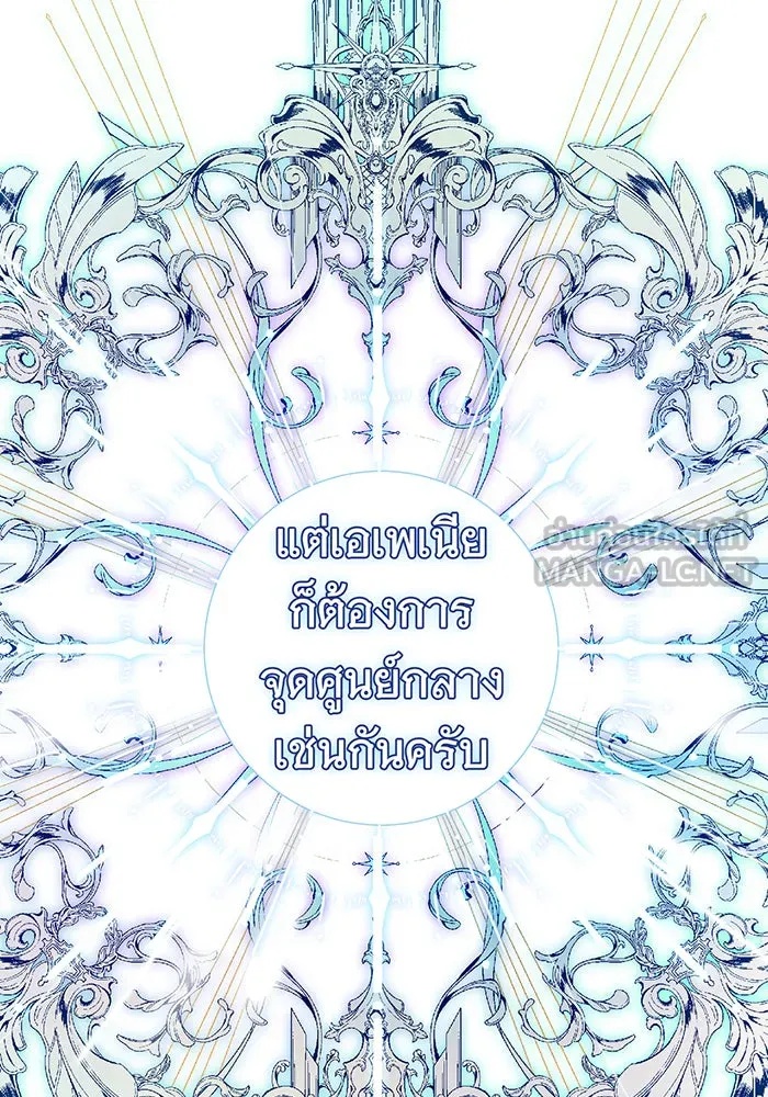 นางร้ายที่ไหนจะมีคุณธรรม ตอนที่ 116 รูปที่ 72