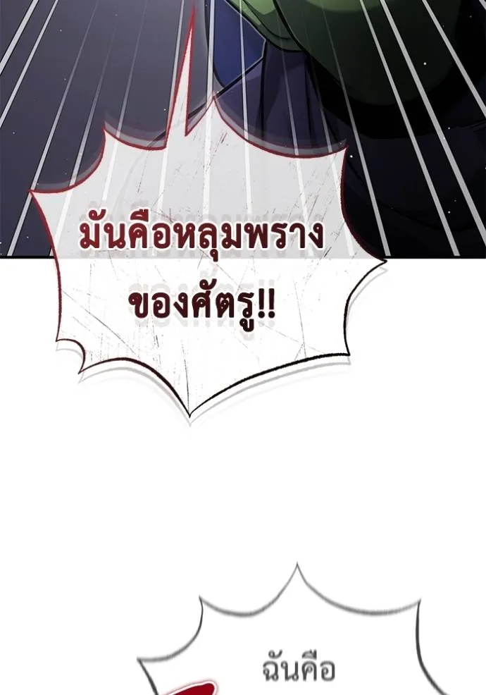 Regressor’s Life Aft ตอนที่ 42 รูปที่ 85