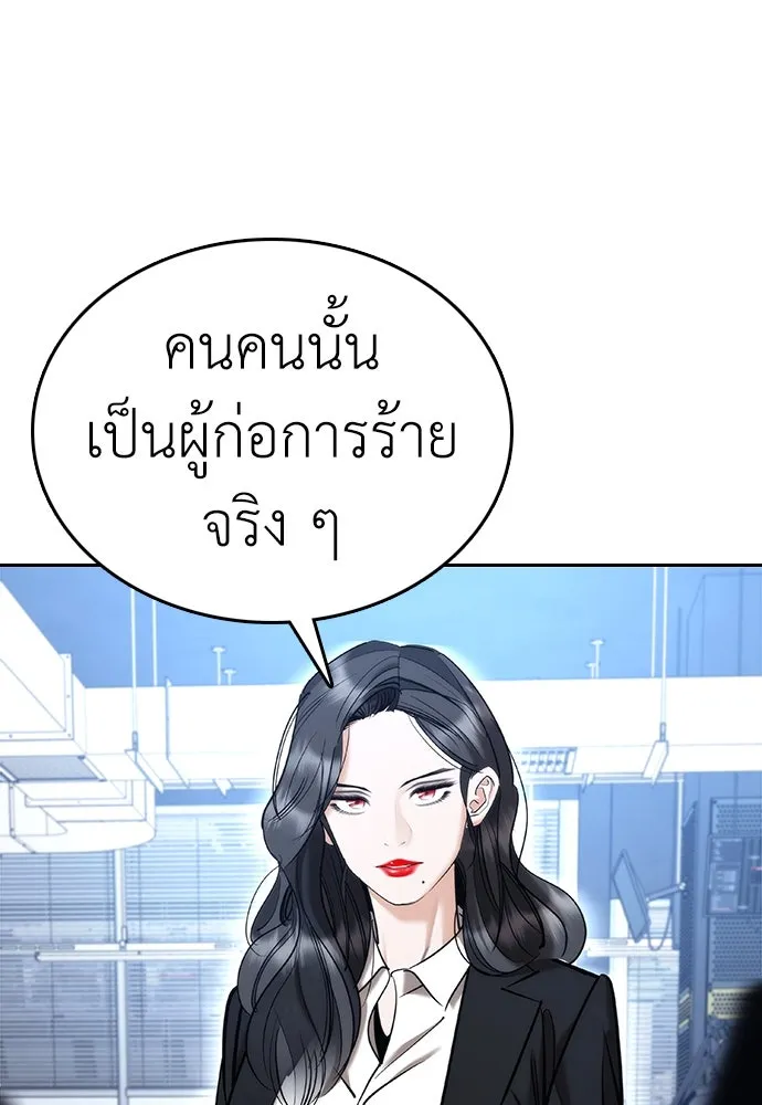 สุภาพบุรุษสูทดำ ตอนที่ 6 รูปที่ 109