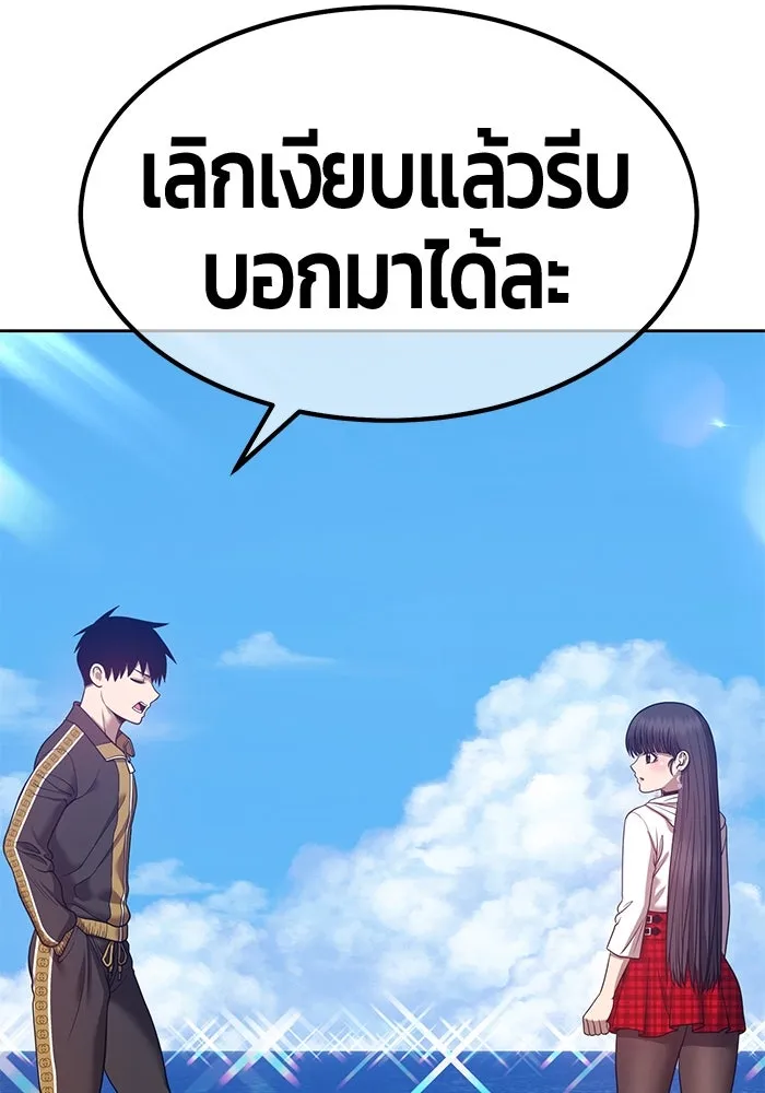 +99 ท่อนไม้พร้อมบวก ตอนที่ 45 รูปที่ 383