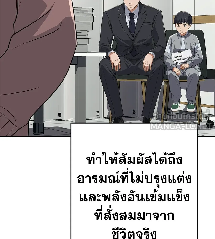คอลเซ็นเตอร์เปลี่ยนชีวิต ตอนที่ 67 นักแสดงสมทบชั้นยอด รูปที่ 165