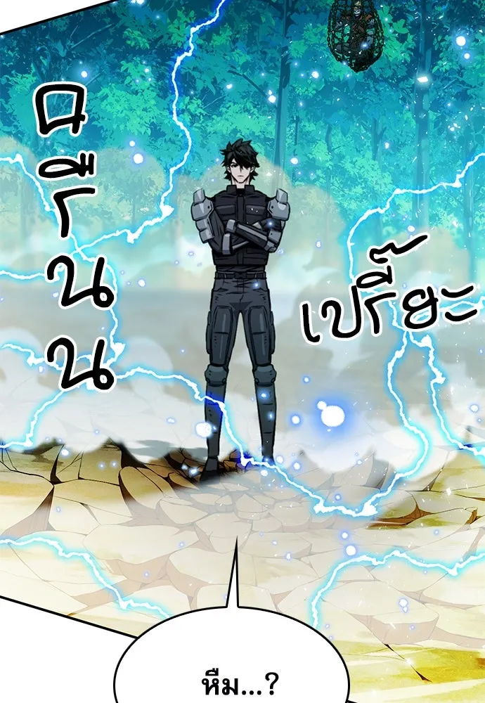 ดรูอิดแห่งสถานีโซล ตอนที่ 122 รูปที่ 35