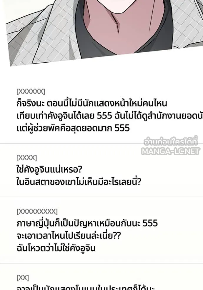 ฉันเนี่ยนะ ตอนที่ 56 รูปที่ 13