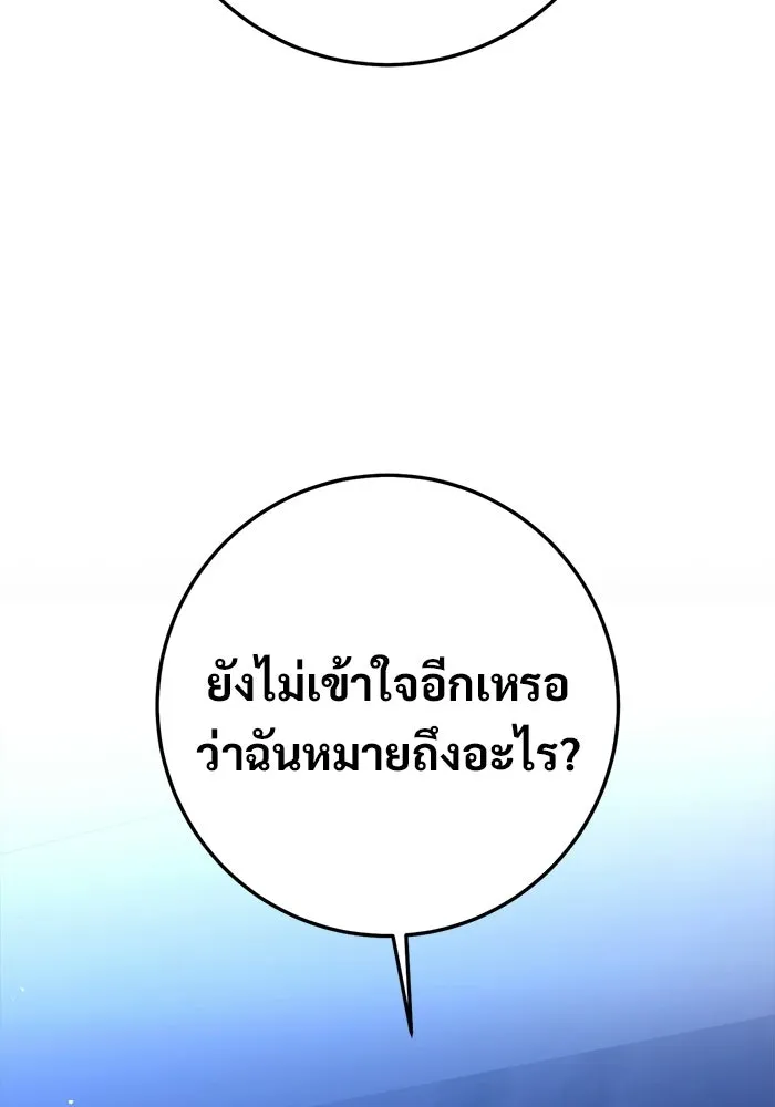 ราชินีนักบู๊ ตอนที่ 86 รูปที่ 70