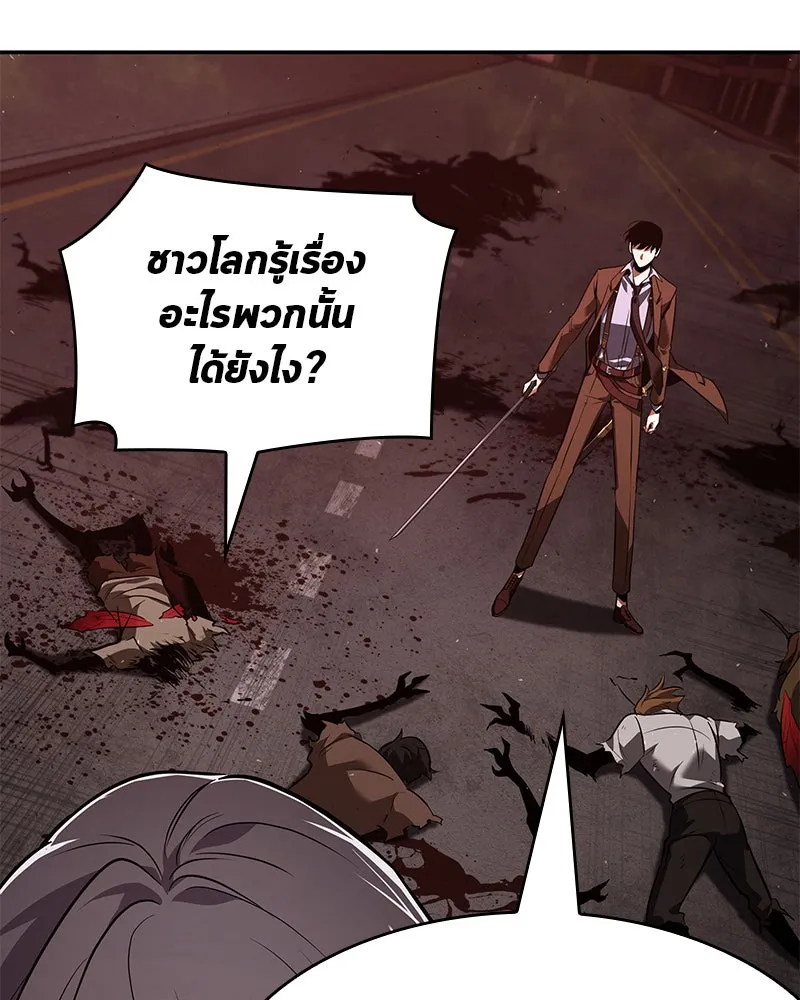 Omniscient Reader อ่านชะตาวันสิ้นโลก ตอนที่ 17 พรสวรรค์ระดับ sss (3) รูปที่ 97