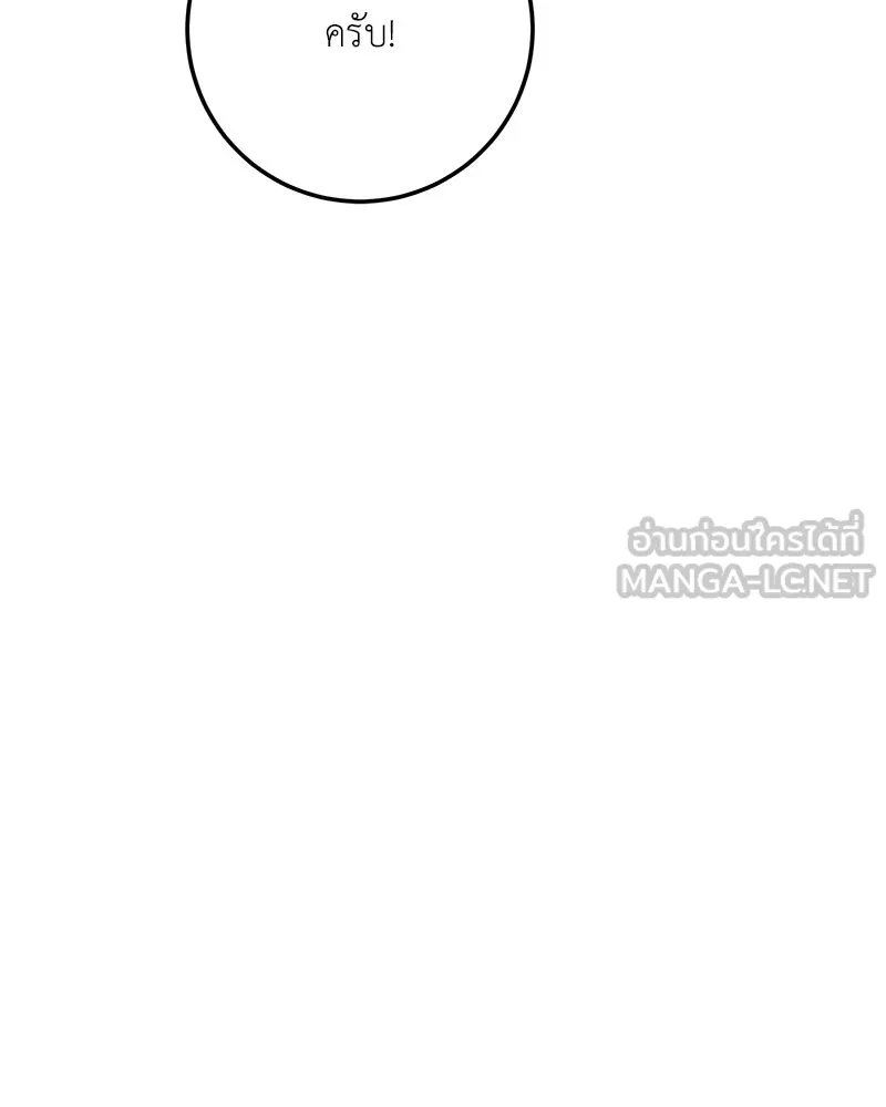 เจ้าหญิงคลั่งแห่งวังหลวง ตอนที่ 124 รูปที่ 12