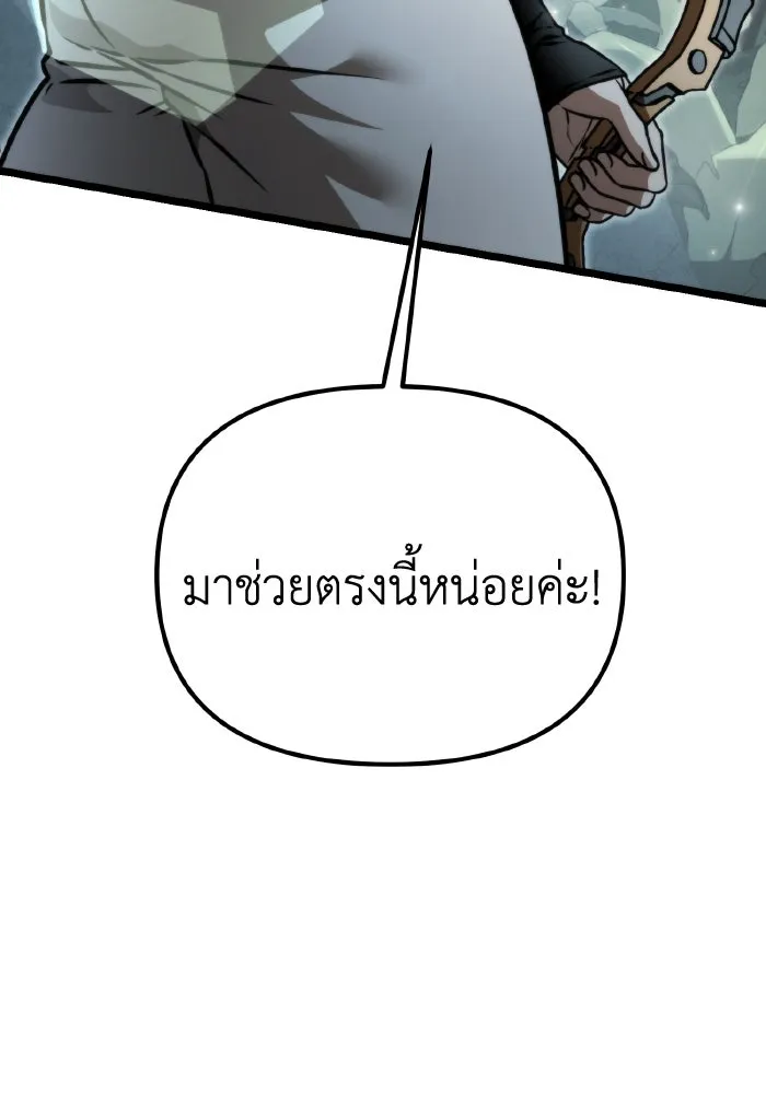 การแข่งขันของผู้เกิดใหม่ ตอนที่ 43 รูปที่ 44