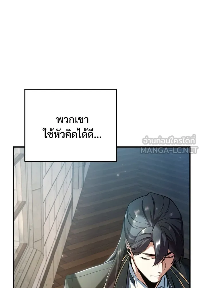 ศาสตราจารย์จำเป็นแห่งอะคาเดมี ตอนที่ 38 รูปที่ 45