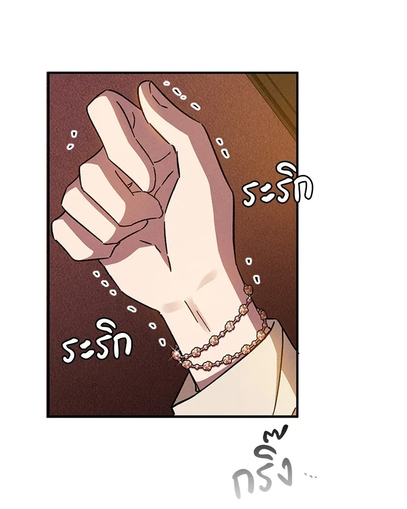 โอ้ ศัตรูที่รัก ตอนที่ 10 รูปที่ 148