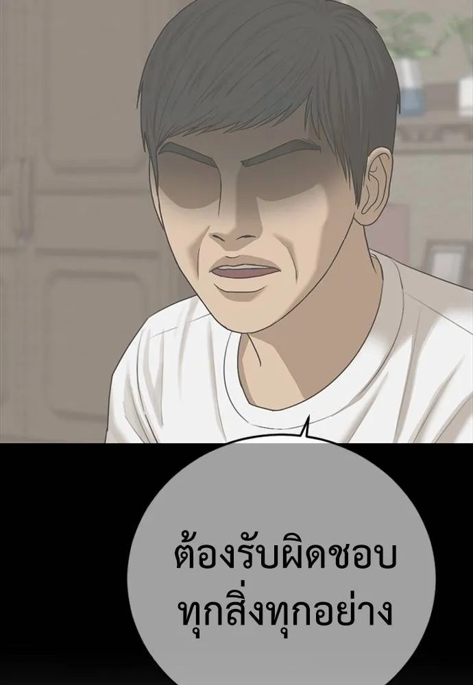 Y2K ตอนที่ 54 รูปที่ 43