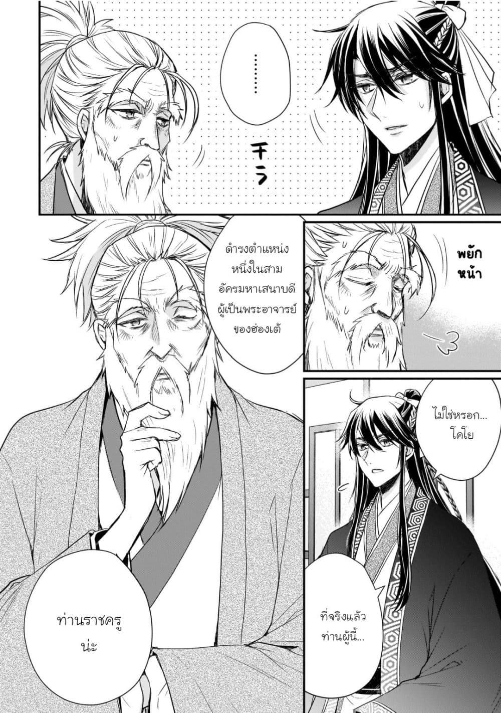 Manga-lc-com อ่านมังงะ อ่านการ์ตูน ออนไลน์ ฟรี Gekkakoku Kiiden ตอนที่ 1 2 3 4 5 6 7 8 9 10 11 12 13 14 ฟรี ไม่มีโฆษณา Manga-lc - อ่าน มังงะ อ่าน การ์ตูน ออนไลน์ อ่านมังงะ ฟรี