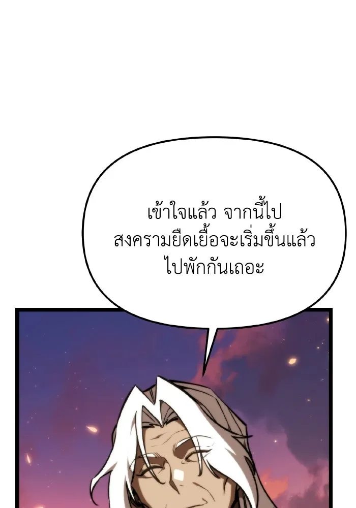 การแข่งขันของผู้เกิดใหม่ ตอนที่ 119 รูปที่ 143
