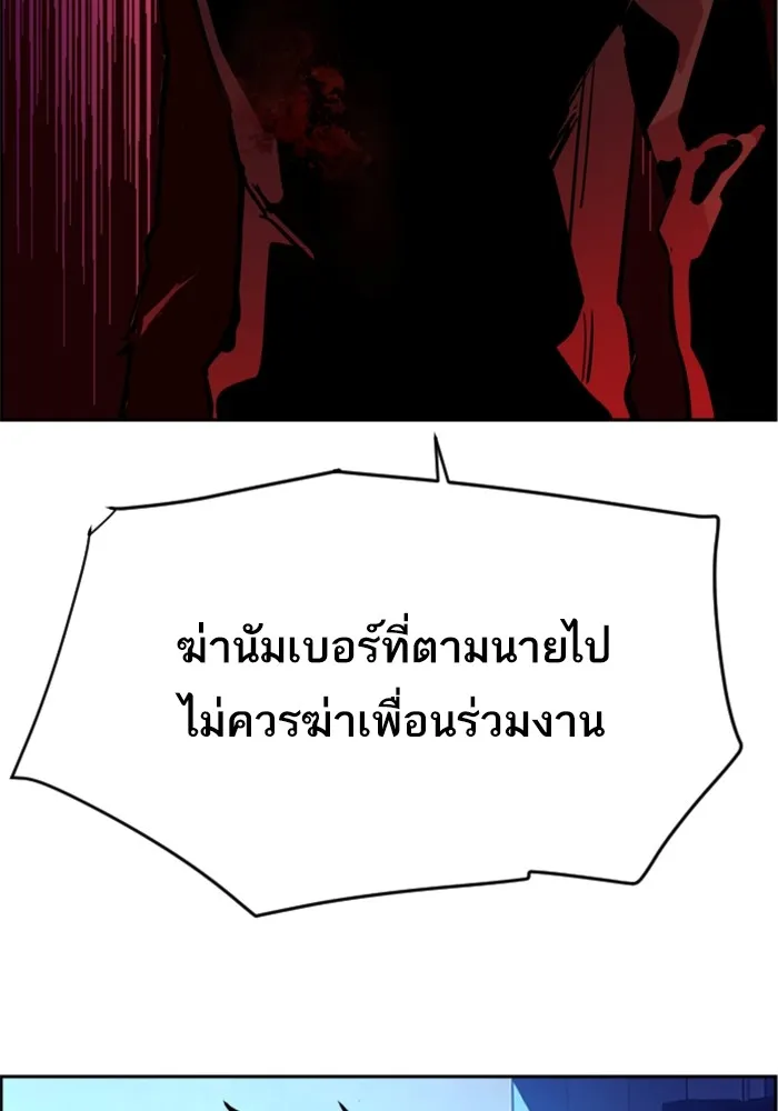 พี่ชายสายบอดี้การ์ด ตอนที่ 124 รูปที่ 76