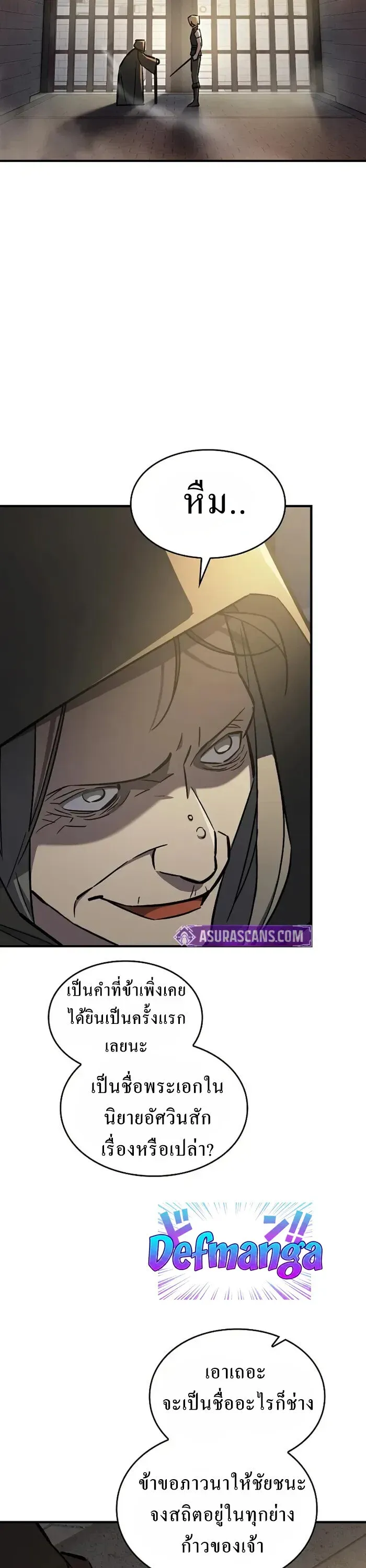 The Sword-Eating Swordmaster ซอร_ดมาสเตอร_ผ_กล_นก_นศาสตรา ตอนที่ ตอนที่ 14 รูปที่ 20