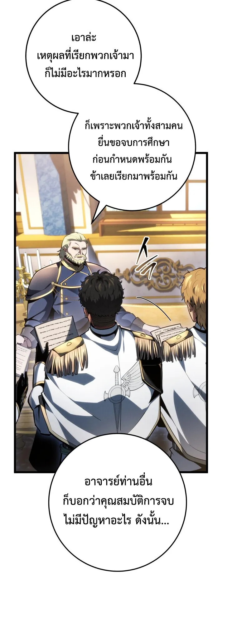 A Dragonslayer_s Peerless Regression ตอนที่ ตอนที่ 63 รูปที่ 39