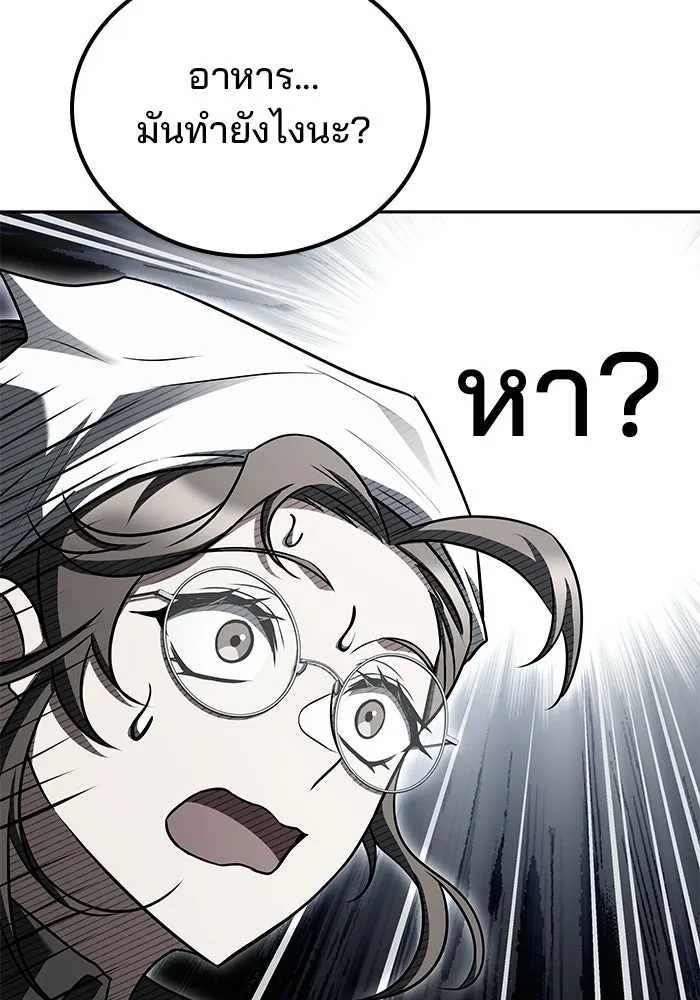 ครัวจอมเวท ตอนที่ 104 รูปที่ 121