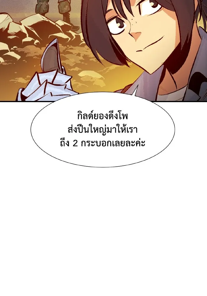 The Lone Necromancer ตอนที่ 101 รูปที่ 62