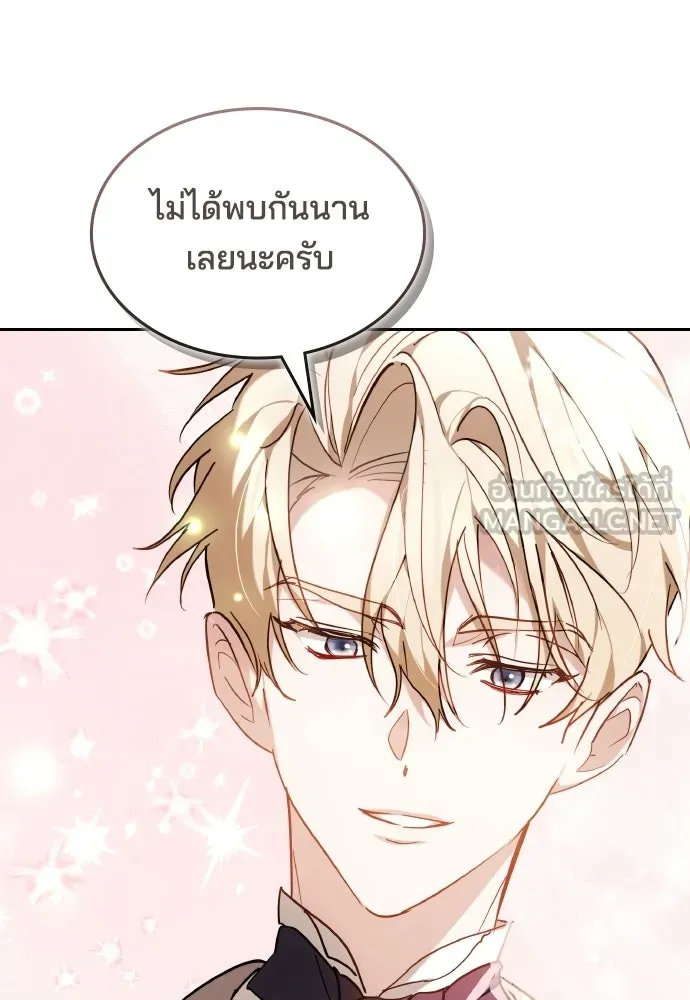เหตุผลที่นางร้ายจับดาบ ตอนที่ 3 รูปที่ 138