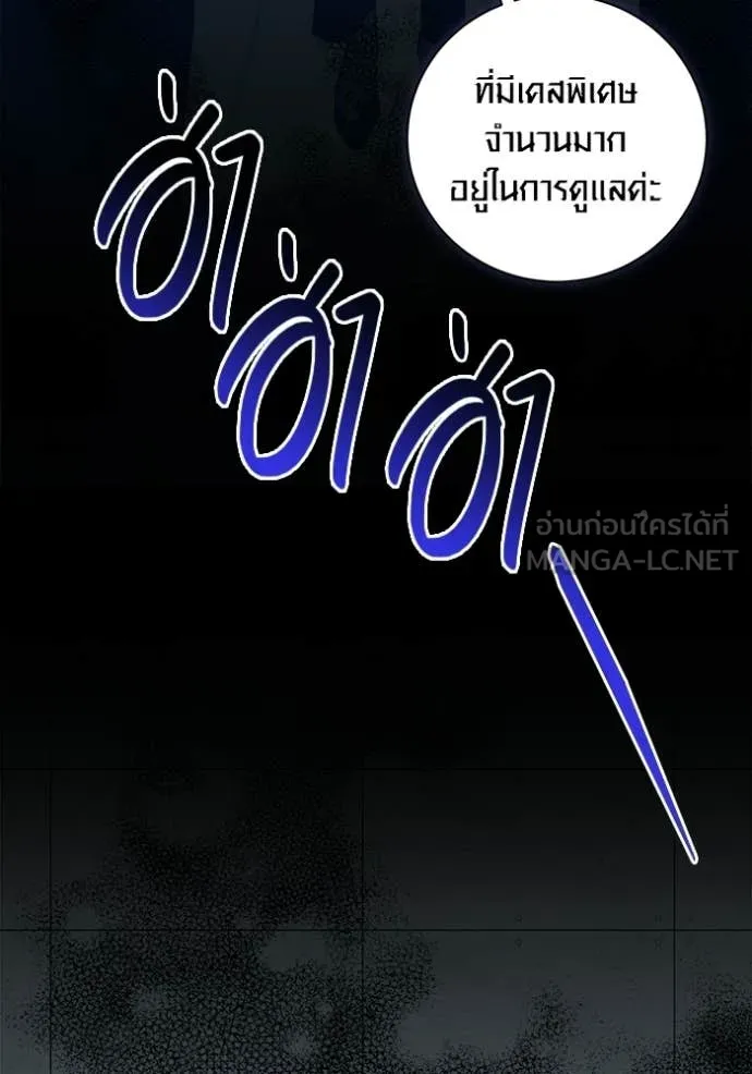 ออร่าดาราอัจฉริยะ ตอนที่ 84 รูปที่ 52