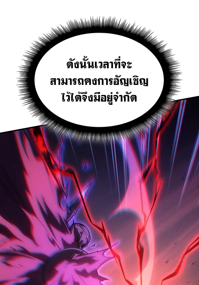 เกิดใหม่พร้อมพลังแห่งราชัน ตอนที่ 64 รูปที่ 53