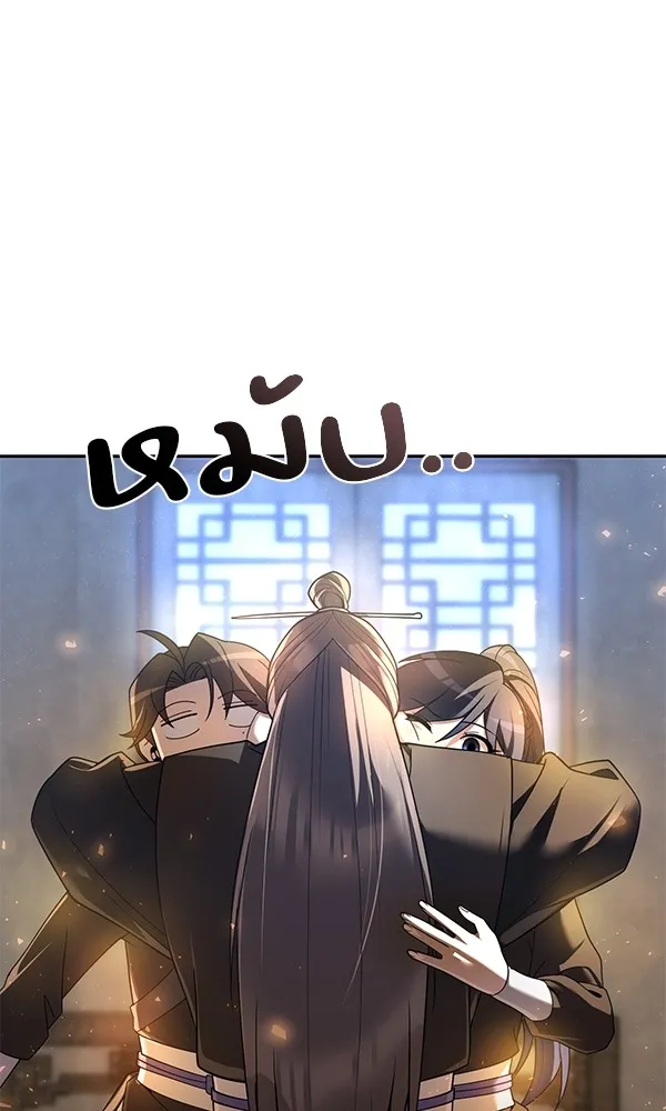 พอแล้วขันที อยากมีเจ้าโลก ตอนที่ 14 รูปที่ 80