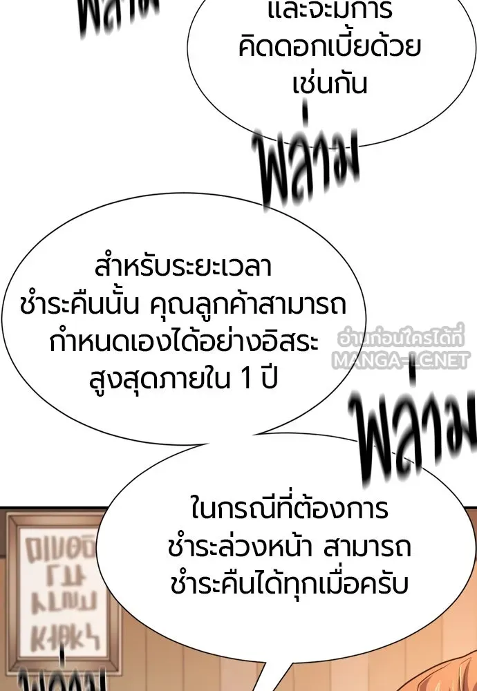 ยอดสถาปนิกผู้พิทักษ์อาณาจักร ตอนที่ 180 รูปที่ 9