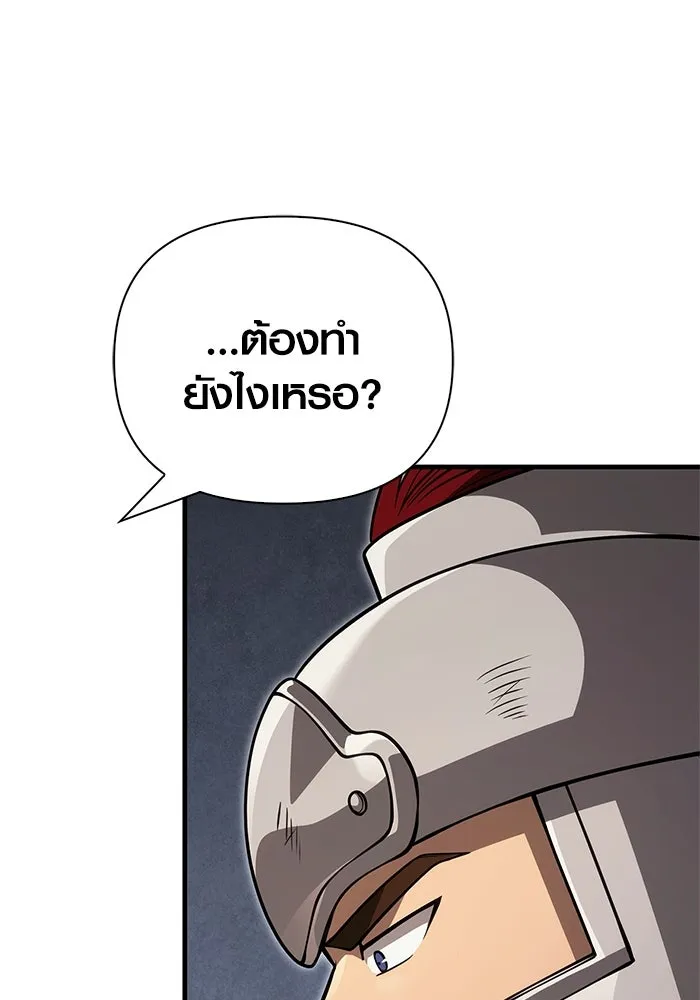 เอาชีวิตรอดในเกมฉบับคนเถื่อน ตอนที่ 124 อารูรู รูปที่ 155