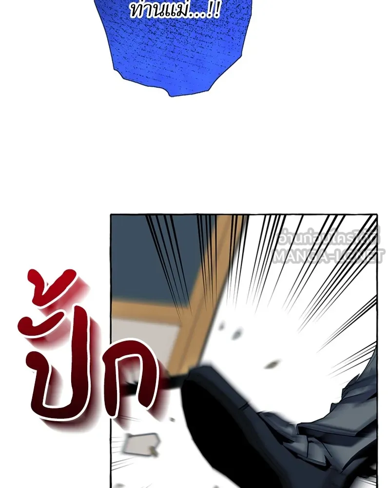 นึกว่าเป็นอิเซไคธรรมดา ตอนที่ 71 รูปที่ 57