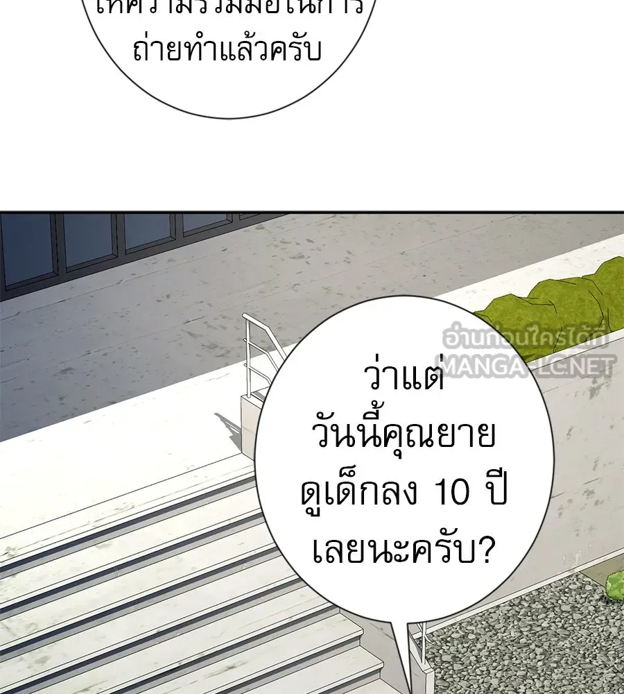 คอลเซ็นเตอร์เปลี่ยนชีวิต ตอนที่ 53 แกเป็นใคร รูปที่ 132