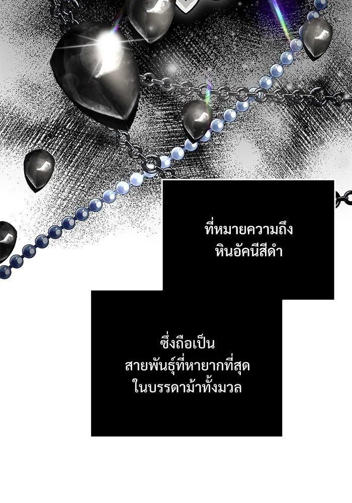 อัศวินดำล่าท้าเวลา ตอนที่ 9 รูปที่ 92