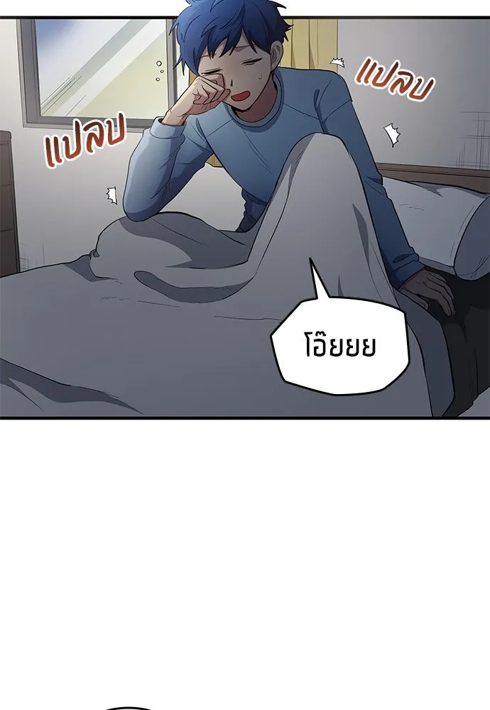 นักเตะแข้งสวรรค์ ตอนที่ 69 รูปที่ 71