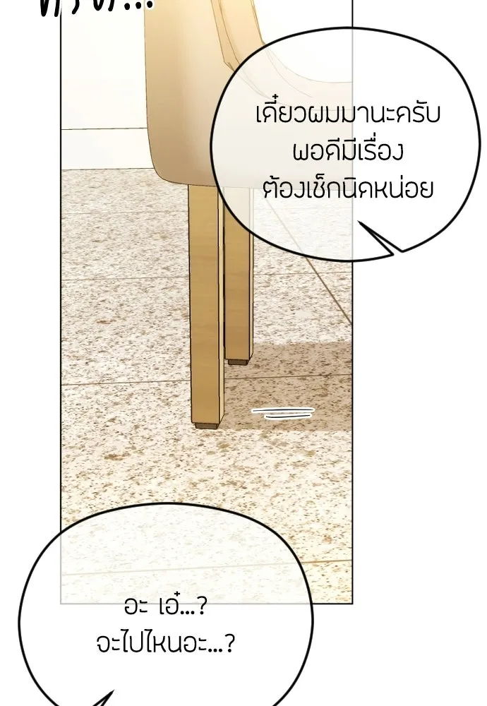 วิธีหนีตายจากนิยายโรคจิต ตอนที่ 94 รูปที่ 35