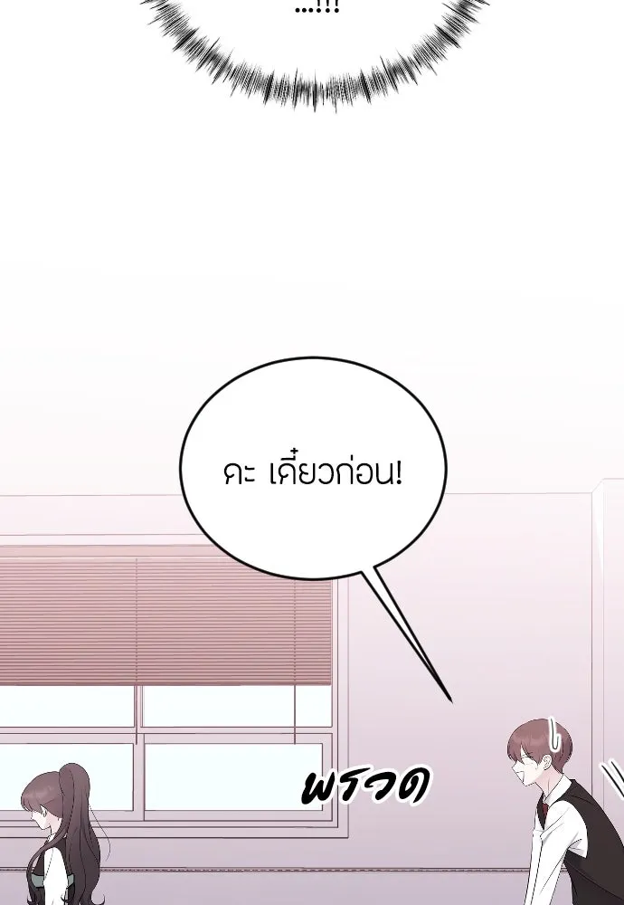 วิธีหนีตายจากนิยายโรคจิต ตอนที่ 18 รูปที่ 61