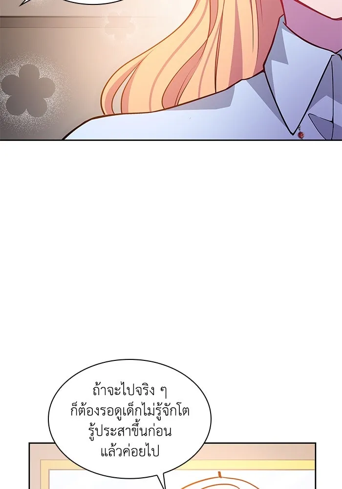 ฟิลเลียโรเซ่กับคำทำนายแห่งมงกุฎหนาม ตอนที่ 69 รูปที่ 28