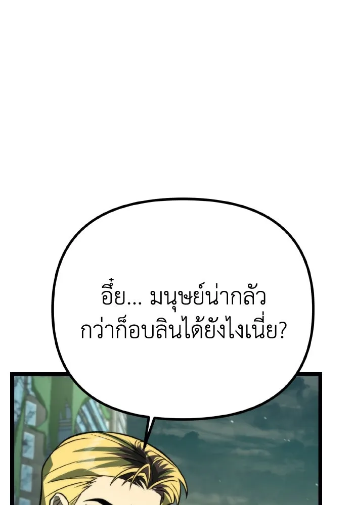 การแข่งขันของผู้เกิดใหม่ ตอนที่ 3 รูปที่ 137