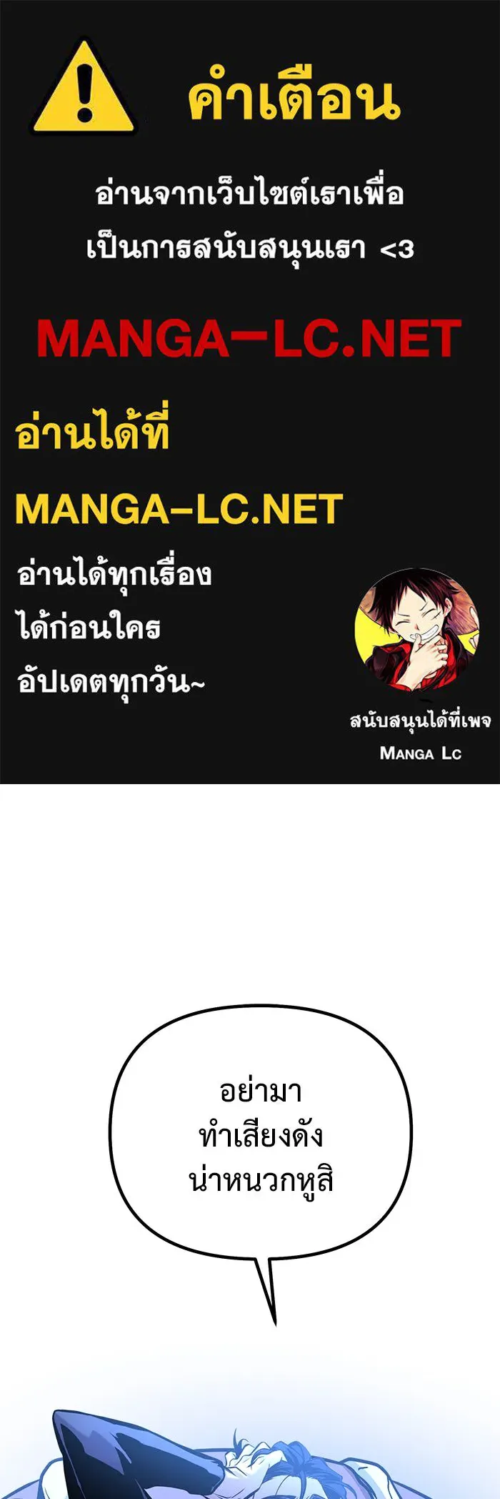 การกลับมาของทรราชวันสิ้นโลก ตอนที่ 42 รูปที่ 1