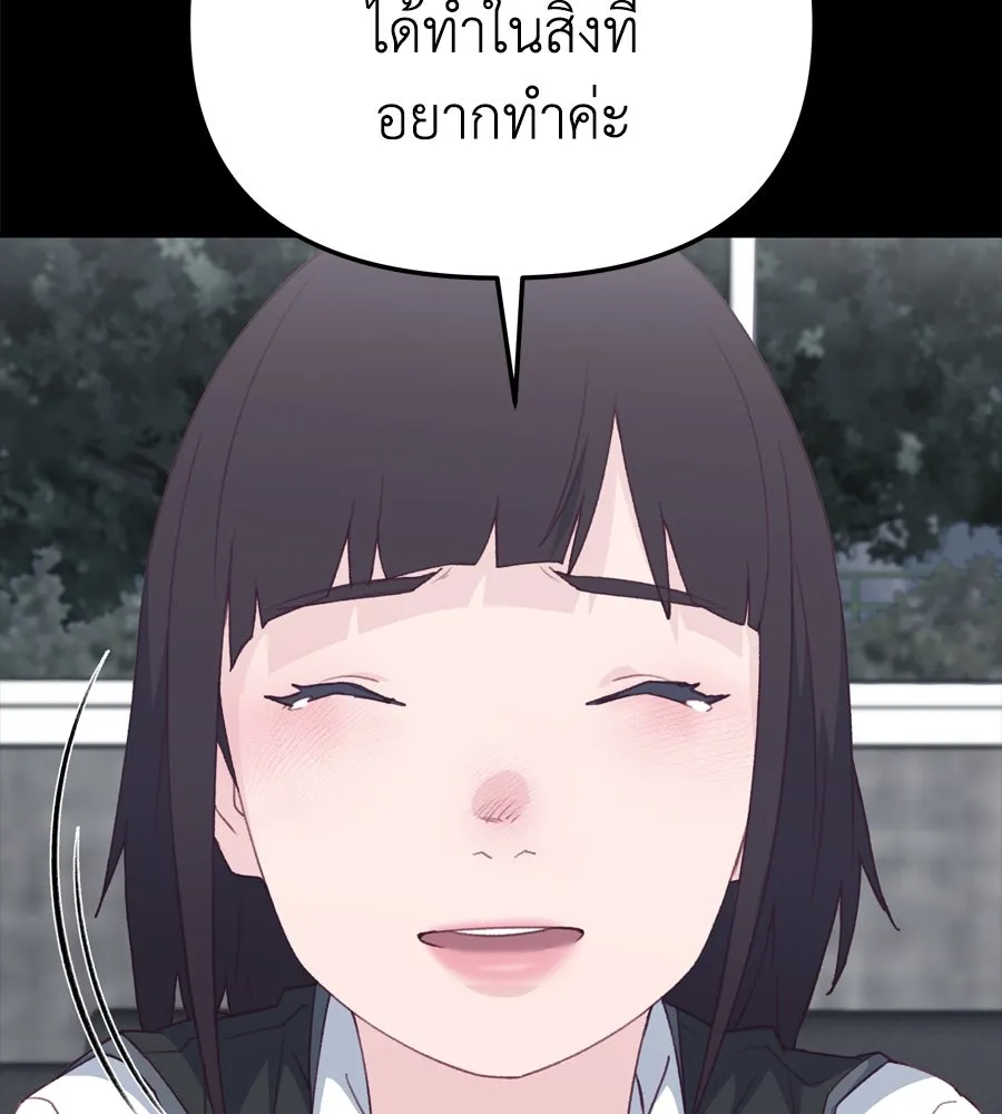 Spy House ตอนที่ 52 รูปที่ 49