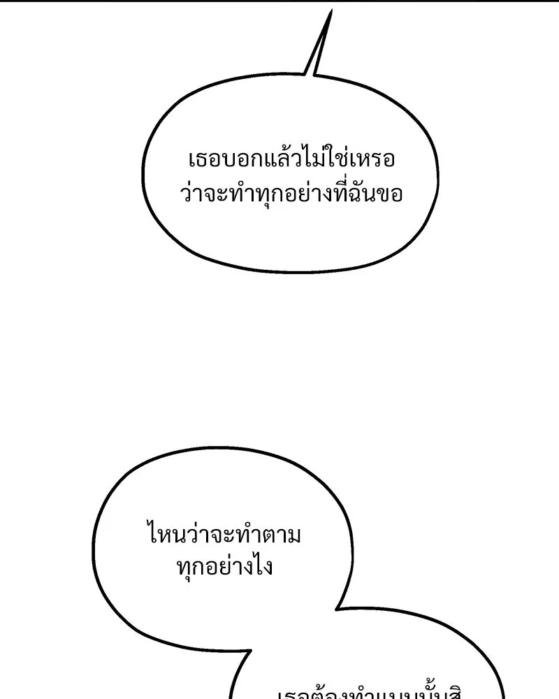 Pyramid Game เกมพีระมิด ตอนที่ 68 รูปที่ 35