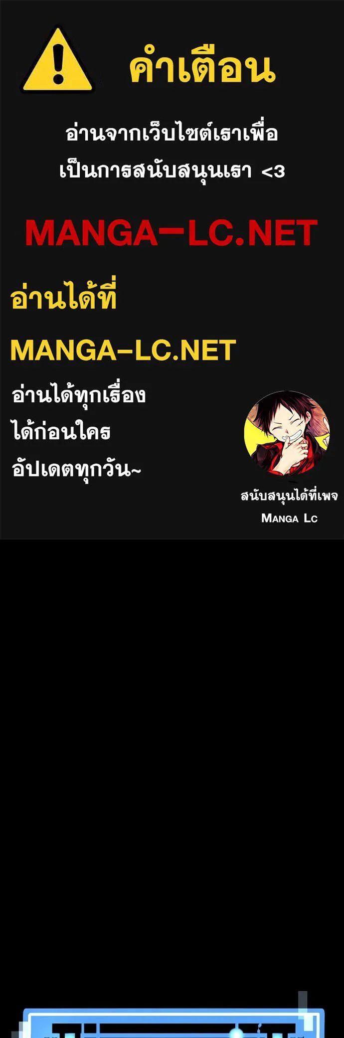 เส้นทางสู่เทพมาร ตอนที่ 82 รูปที่ 1