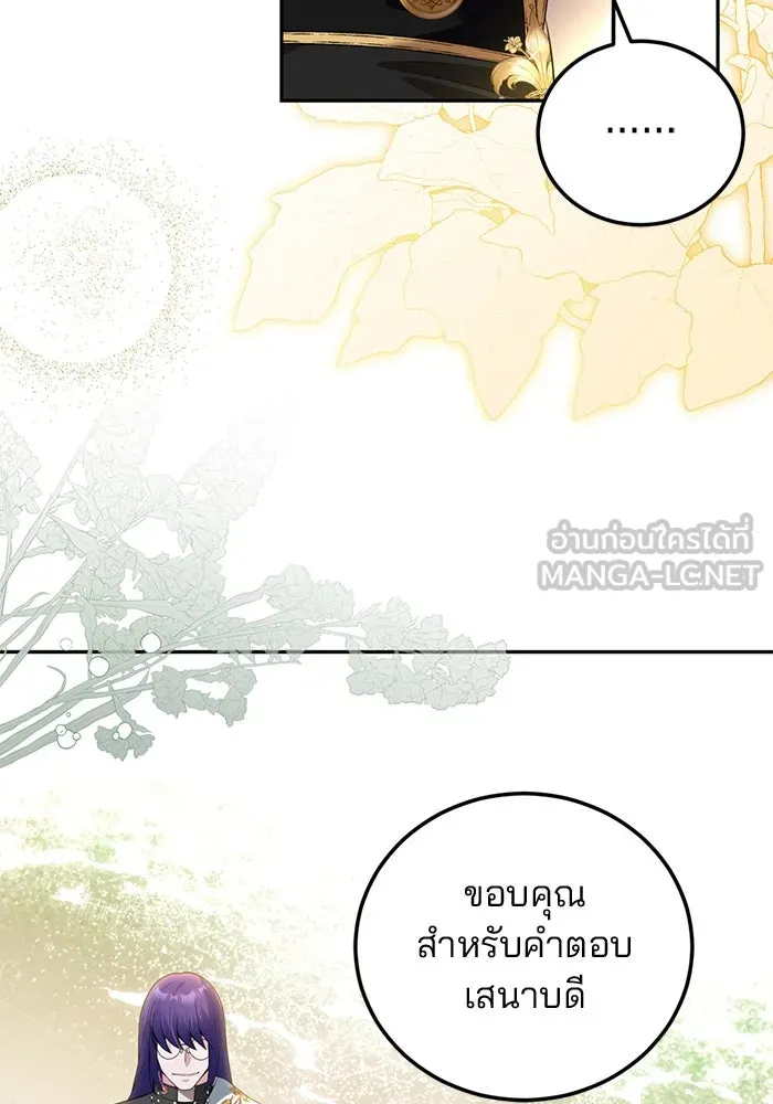แผนหย่าสามีทรราช ตอนที่ 86 รูปที่ 30