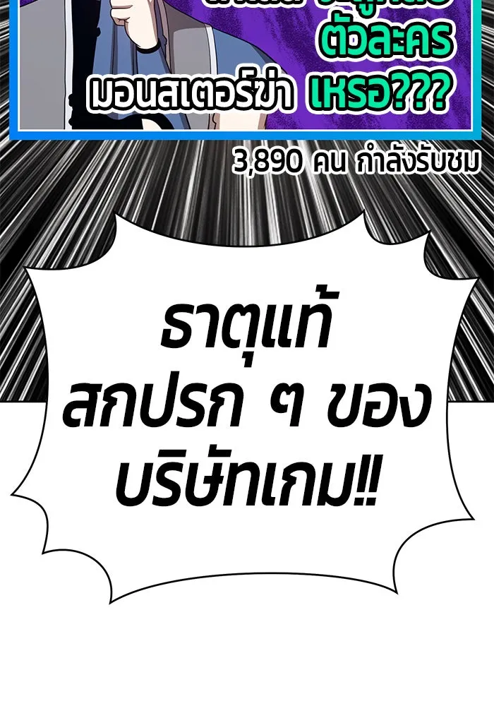 +99 ท่อนไม้พร้อมบวก ตอนที่ 15 รูปที่ 49