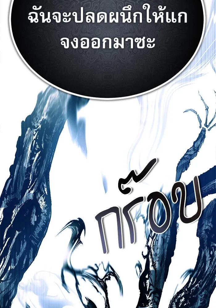 ศาสตราจารย์จำเป็นแห่งอะคาเดมี ตอนที่ 75 รูปที่ 94